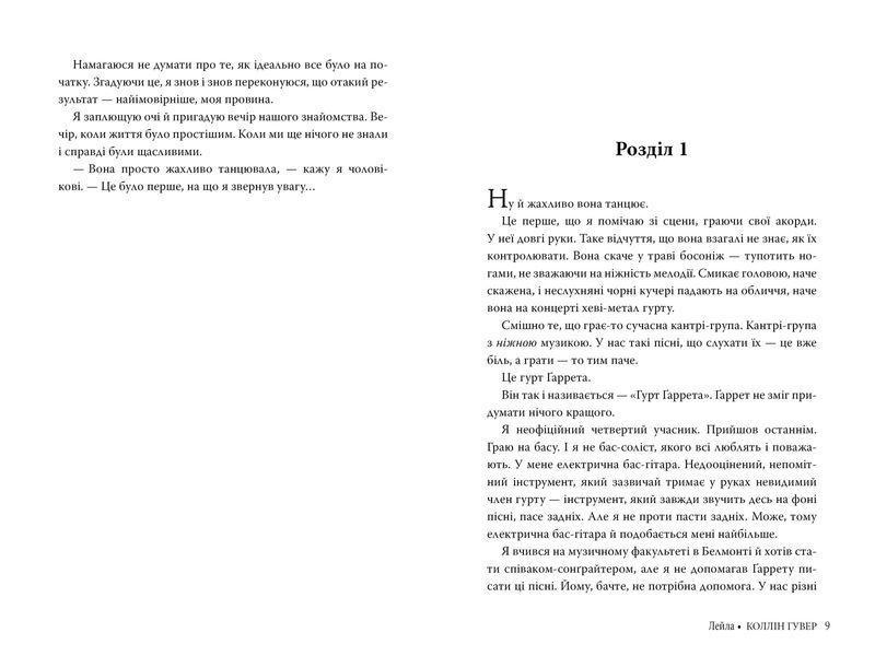Лейла 21226 фото