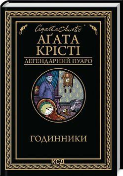 Годинники 19437 фото