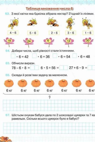 Оляницька. Зошит з формування математичних компетентностей. 3 кл.Ч1 /2020/ 20716 фото