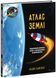 Атлас Землі 20333 фото 1