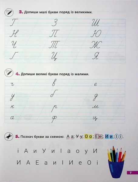 НУШ 1 клас ВЕЛИКИЙ ЗОШИТ з української мови і математики: РЕПЕТИТОР-ТРЕНАЖЕР 20913 фото
