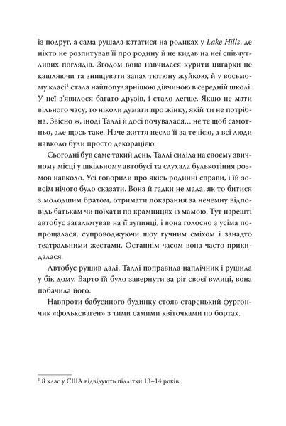Провулок світлячків 20097 фото