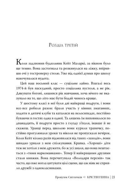 Провулок світлячків 20097 фото