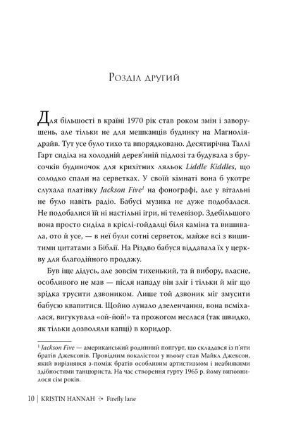 Провулок світлячків 20097 фото