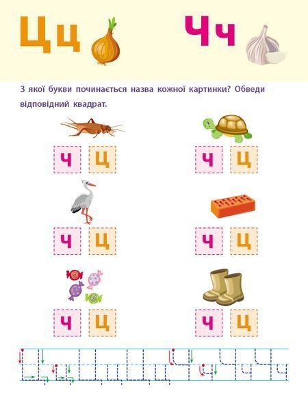 Звуки та букви 20458 фото
