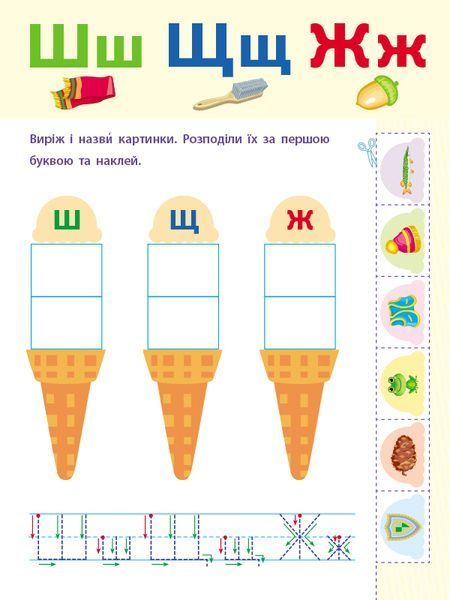 Звуки та букви 20458 фото