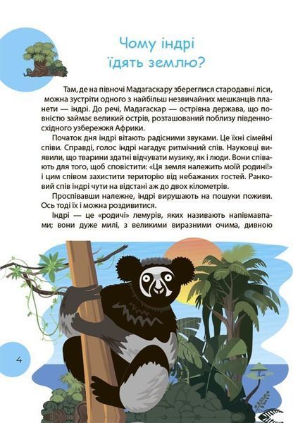 Читанка-Ч0МУчка 8+ 20343 фото