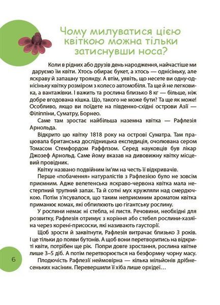 Читанка-Ч0МУчка 8+ 20343 фото