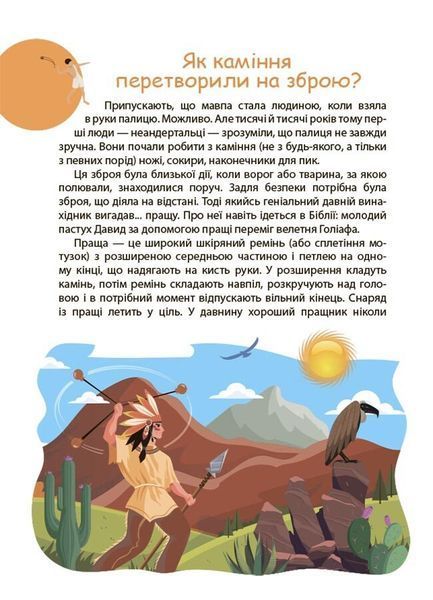 Читанка-Ч0МУчка 8+ 20343 фото