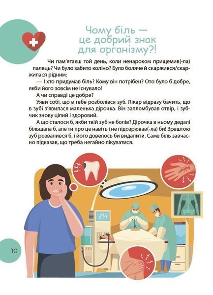 Читанка-Ч0МУчка 8+ 20343 фото