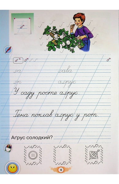 Навчайся писати 1 клас НУШ. Зошит для письма і розвитку мовлення (частина 2) 21955 фото