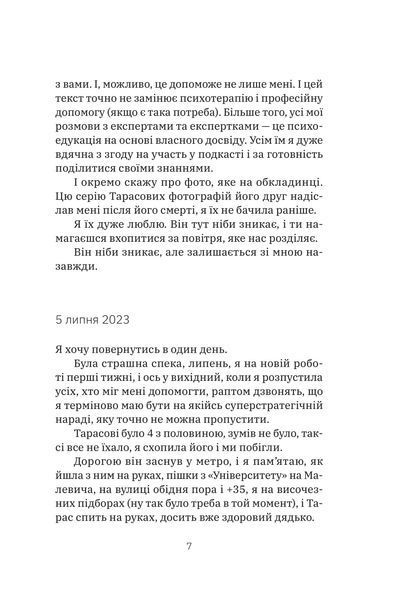 Любов не минає 24541 фото