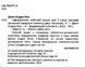Інформатика 5 клас. Робочий зошит, частина 1 22989 фото 2