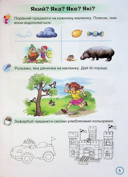 Зошит з читання 1 кл. Супутник Букваря /НУШ/ 30002 фото