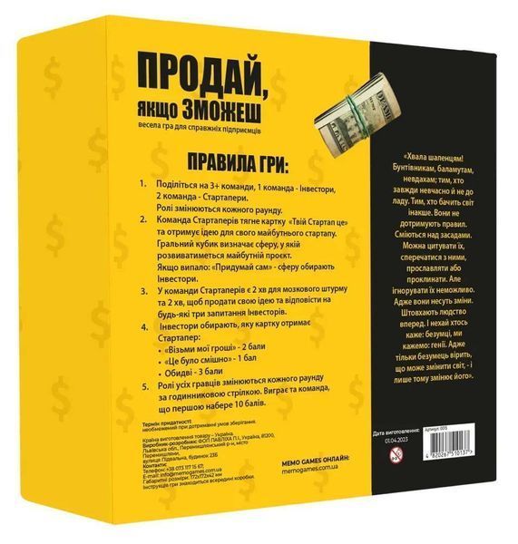 Продай, якщо зможеш 15876 фото