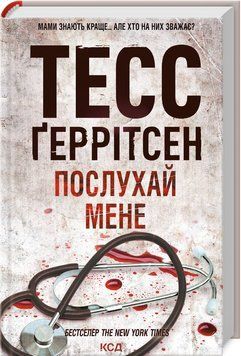 Послухай мене. Книга 13 20257 фото
