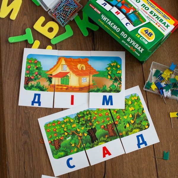 Вчимося читати вдома та в дитячому садку. Читаємо по буквах 23623 фото