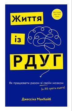 Життя із РДУГ 23069 фото