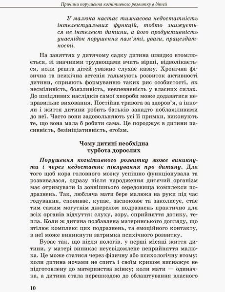 Інклюзивне навчання за нозологіями. Дитина із труднощами у навчанні 25727 фото