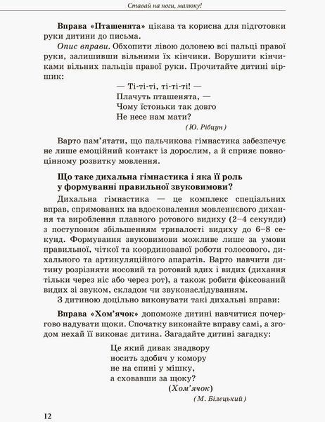 Інклюзивне навчання за нозологіями. Дитина з порушеннями мовленнєвого розвитку 25726 фото