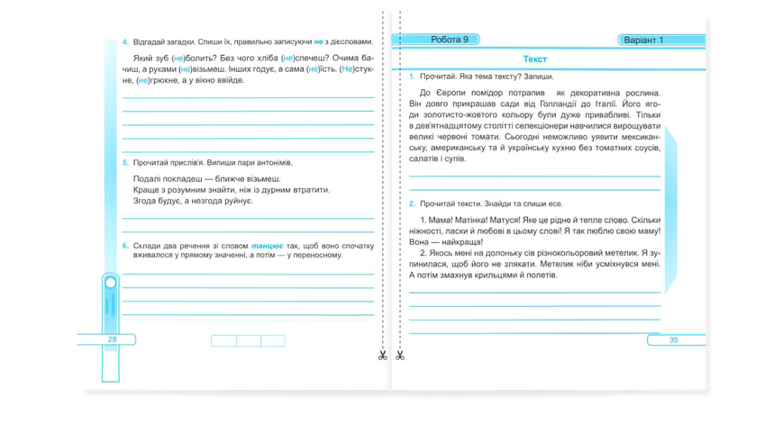 Українська мова. Діагностичні роботи. 3 клас (до підручника Н. Кравцова) 19515 фото
