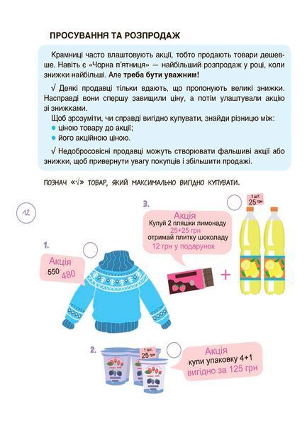 Дітям про фінанси. Activity Book. 8&mdash;10 років 22671 фото