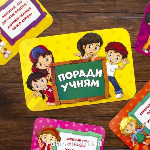 Набір для оформлення інтер'єру класу. Поради учням 23755 фото