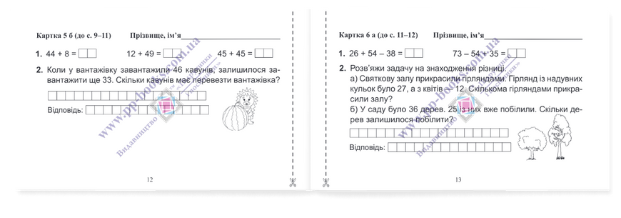 Козак. Математика. Бліц-діагностика. 3 кл. частина 1. (до підручн. Листопад) 20600 фото
