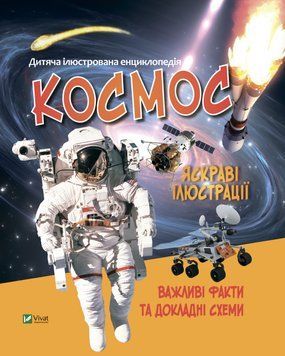 Космос 24052 фото