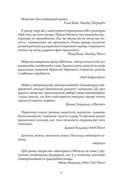 Тисяча осеней Якоба де Зута 20069 фото