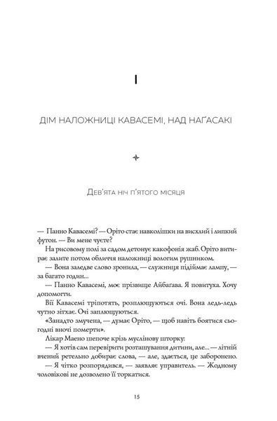 Тисяча осеней Якоба де Зута 20069 фото