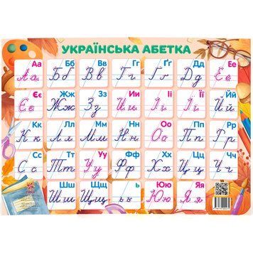 Плакат "Українська абетка" /прописна/ 15978 фото