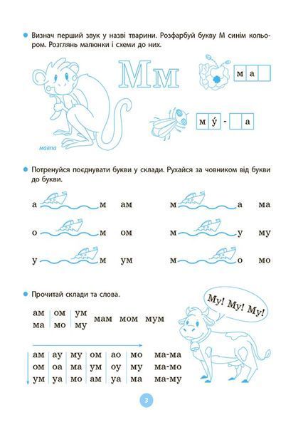 Моя перша читанка 18009 фото