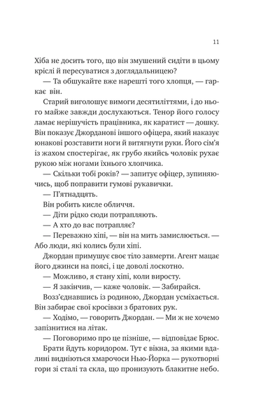 Любий Едварде 20481 фото