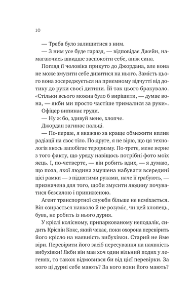 Любий Едварде 20481 фото