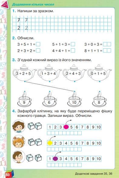 Математика 1 клас. Робочий зошит, частина 1 20665 фото