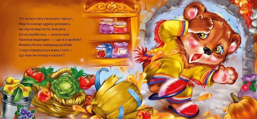 Ввічливі слова: Вибачте! 17791 фото