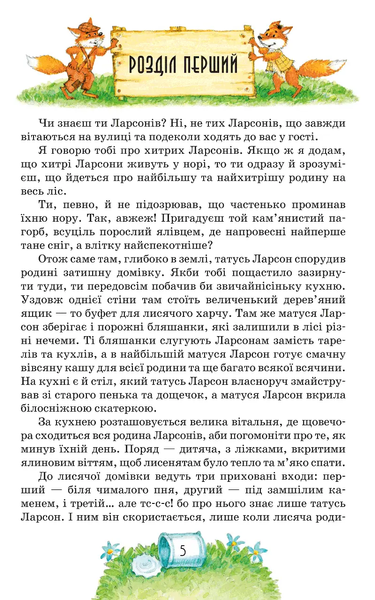 Людвіґу Прехитрому - ура-ура-ура! 23714 фото