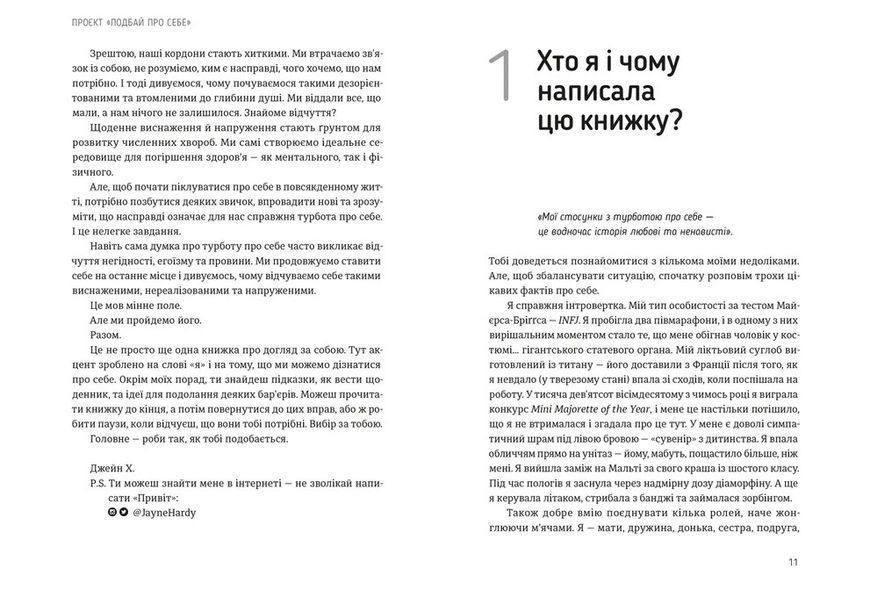 Подбай про себе 24236 фото